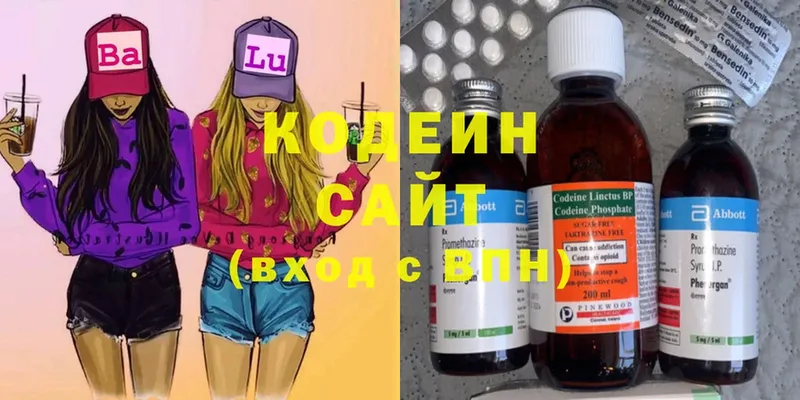 Кодеиновый сироп Lean Purple Drank Глазов