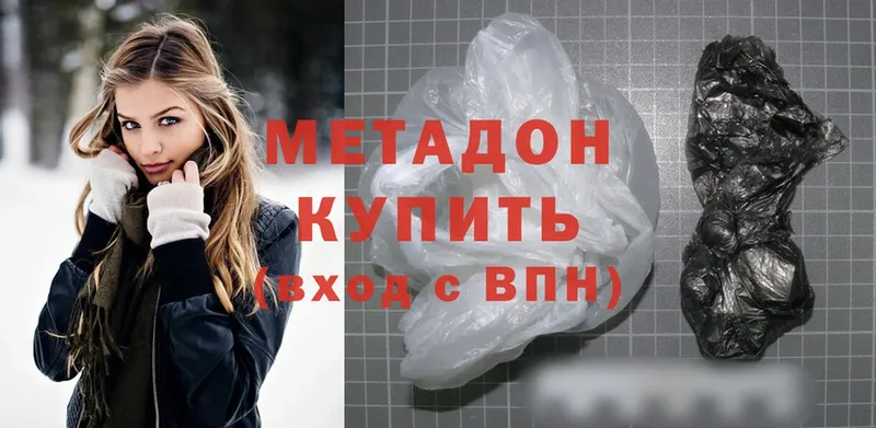 Метадон methadone  shop наркотические препараты  Глазов  цены  